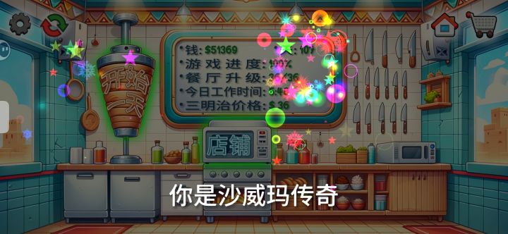 手机党连续玩了100多天才通关,干脆来写份攻略截图