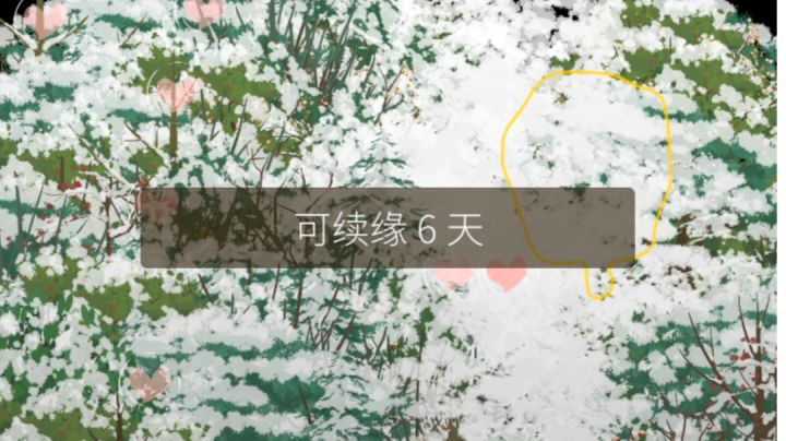 16倍速雪里摸树实录（部分）截图