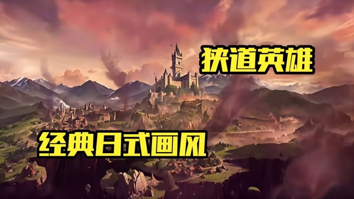 融合日式RPG与肉鸽玩法，同步回合制策略拉满！截图
