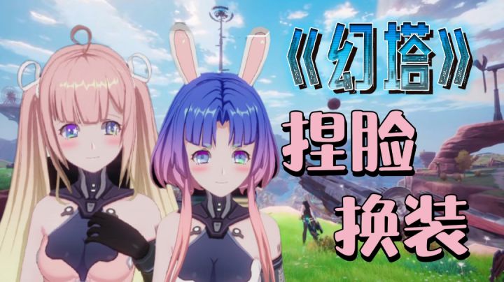 #拓荒玩法攻略#“教你如何重新捏脸，更改形象！”截图