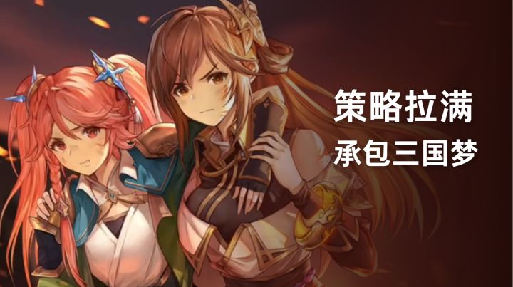 颜值玩法双封神!《三国志幻想大陆》这才是三国美学!截图