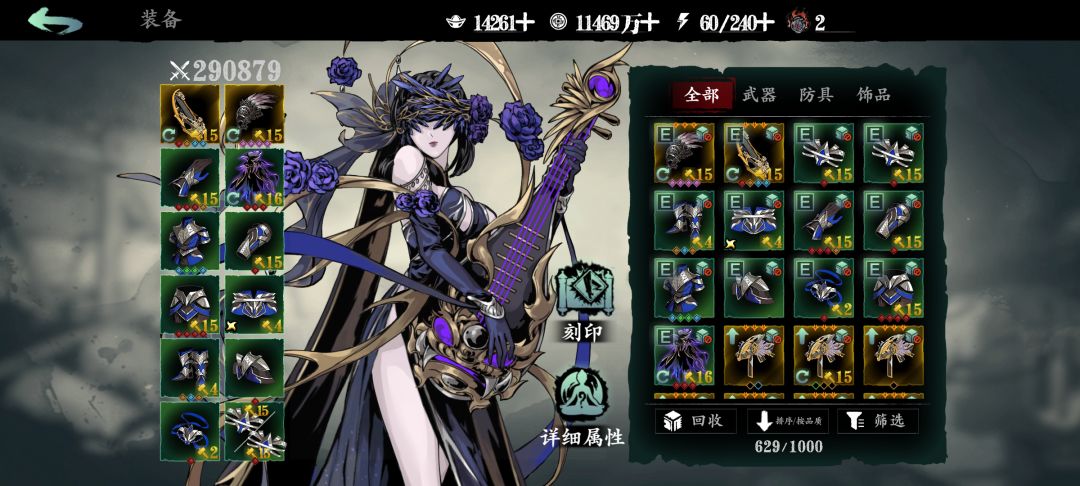 魔弦 中后期 链子搭配 更新 窥天 2025.11.14截图