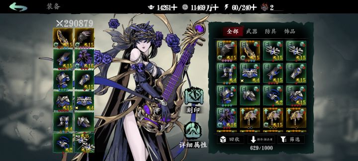 魔弦 中后期 链子搭配 更新 窥天 2025.11.14截图