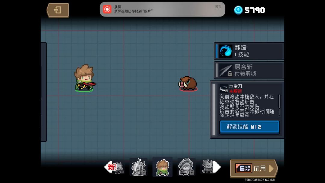 游三无连点手刀绿爵士截图