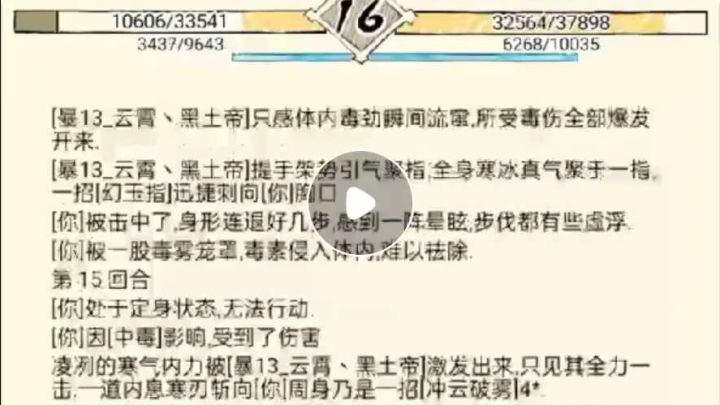 开局大逆风,千蛛大战顶级清理幻玉洗髓截图