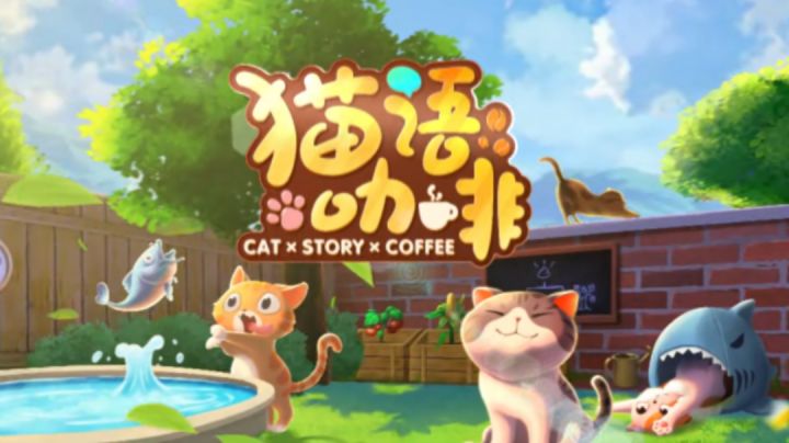 游戏之我在猫咖店 当店长!#新游观察局#截图
