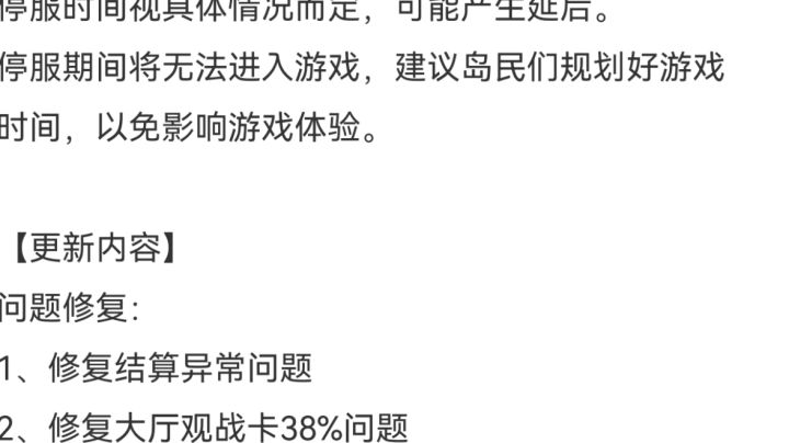 感觉全服补偿60糖果有我一半功劳 :)截图
