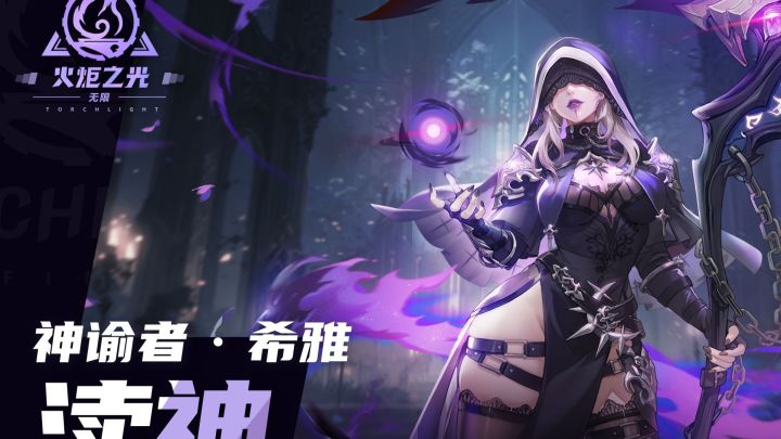 火炬之光无线SS8赛季前瞻一图流,下赛季有点意思截图