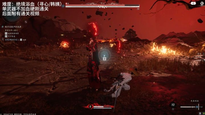 燕云绝境浴血单武无药通关寻心/韩姨截图