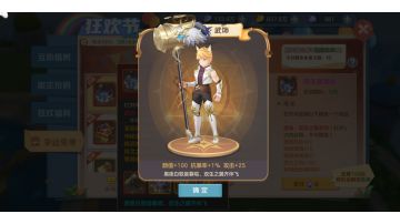 双11活动预告：新武饰绑定、鲤鱼返场绑定、新精灵。