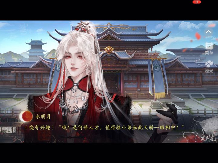 9.4乙游全员黑月光截图