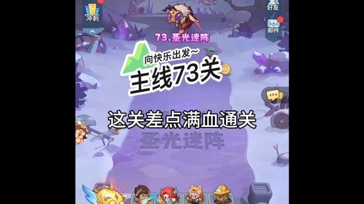 用闪电差点满血通关,boss狂暴了控不住截图