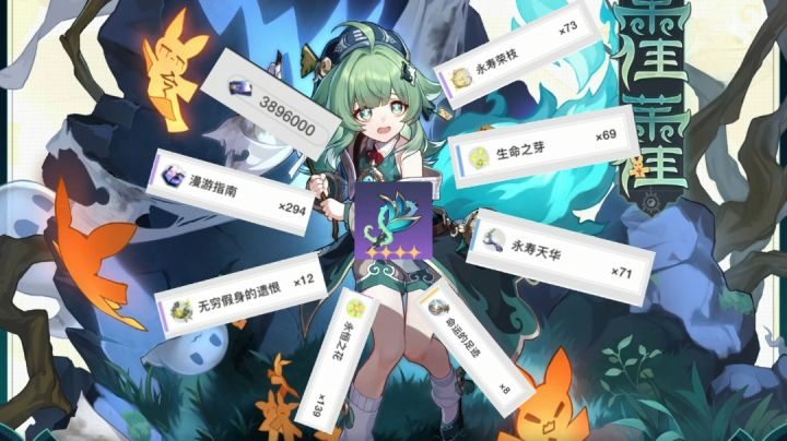 【崩铁新角色篇1】截图