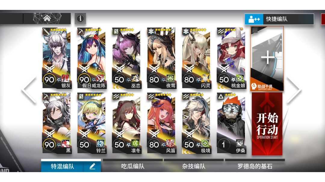 IW-EX-8突袭高配截图