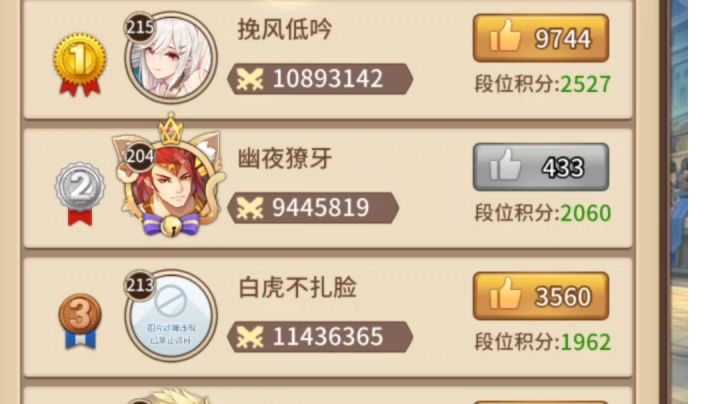 狼王终于战胜了榜1截图