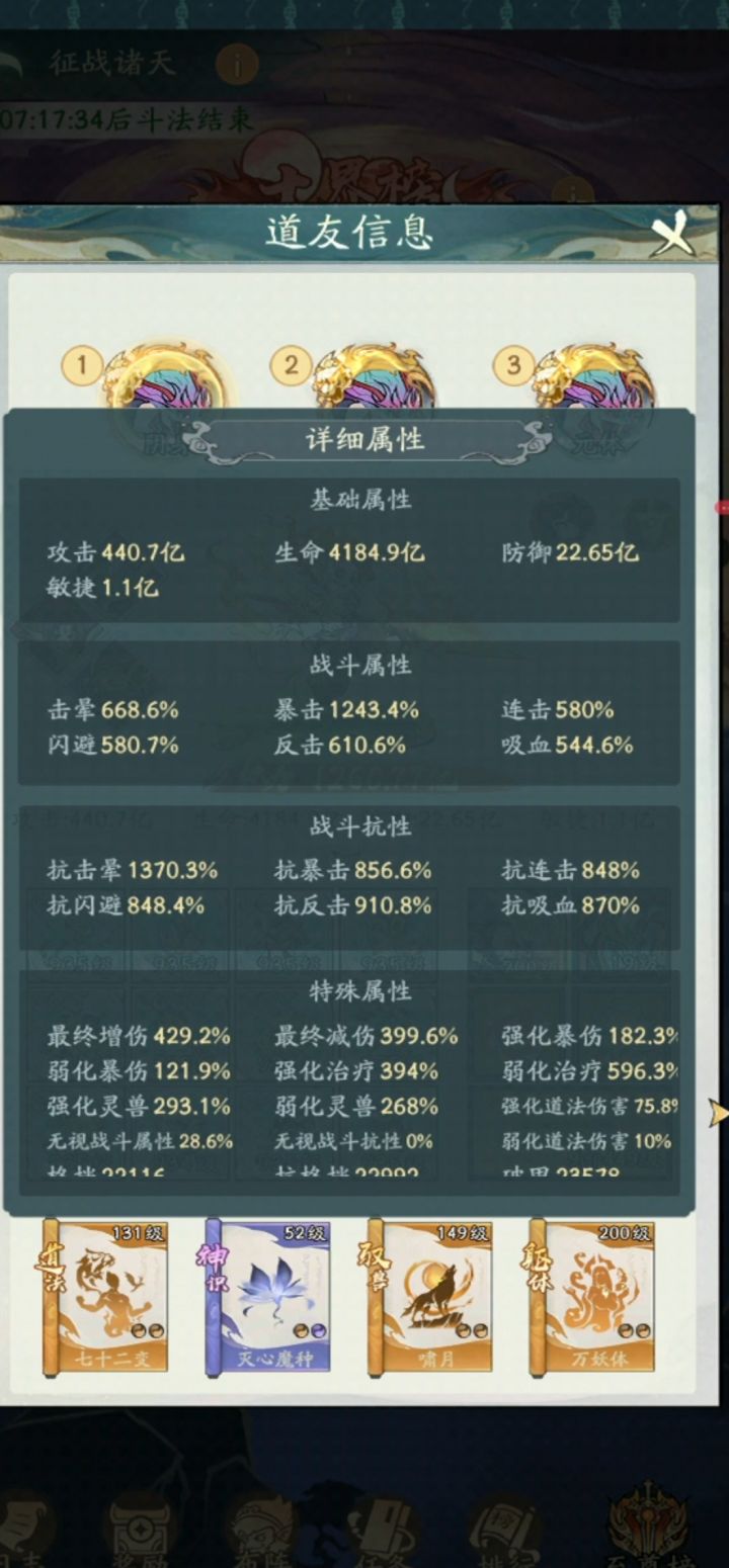 三百增减越战四百增减的天仙大佬截图