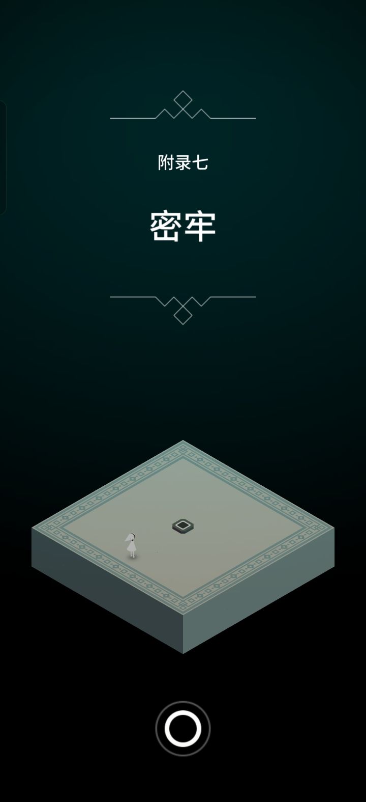 纪念碑谷1(被遗忘的海岸 附录七)截图