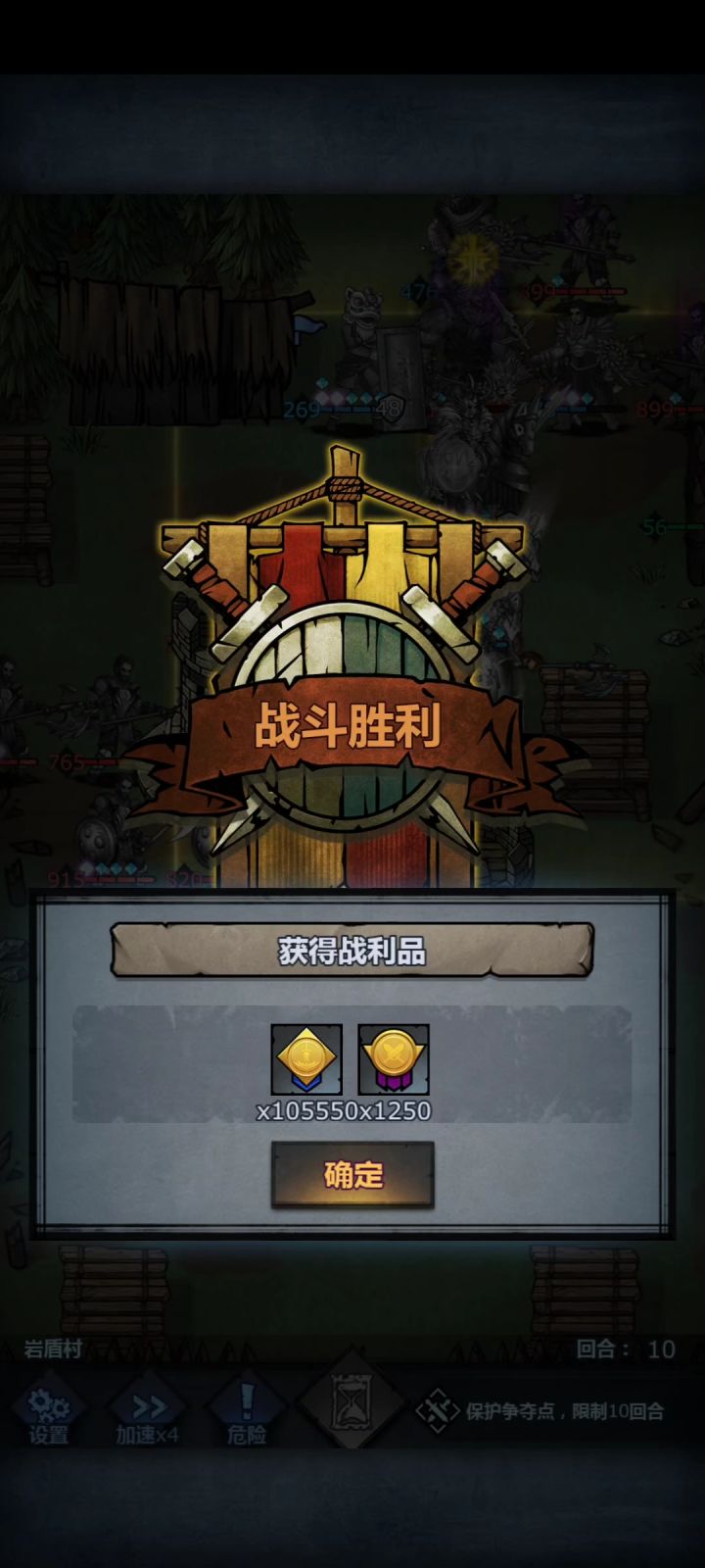 存档——岩盾存截图