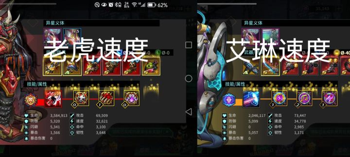 艾琳速度出BUG了么？有大佬解惑一下么？截图