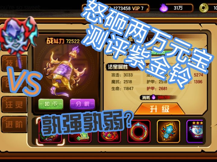 紫金铃测评截图