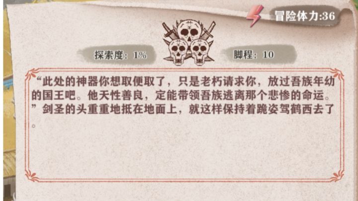 魔王跪在我脚下哭泣截图