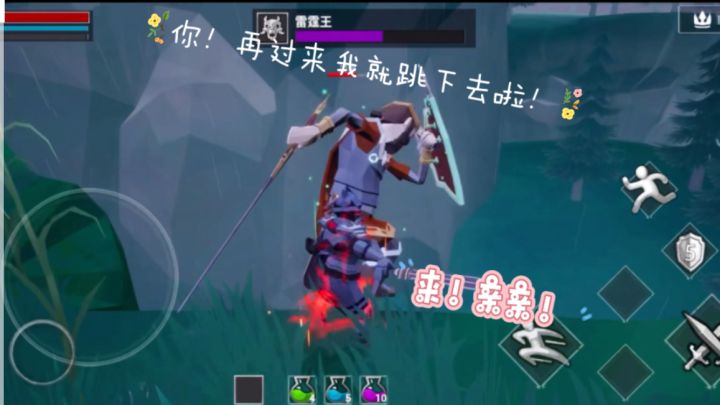 雷霆王惨遭萌新壁咚！截图