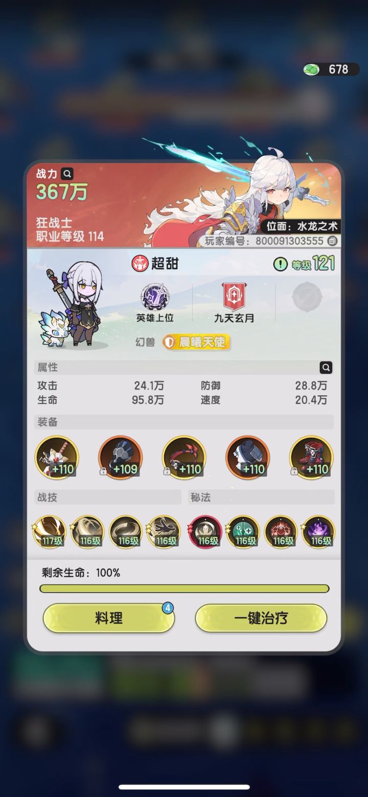 三转物理枫叶🍁斗士越百万战爬塔记录视频截图