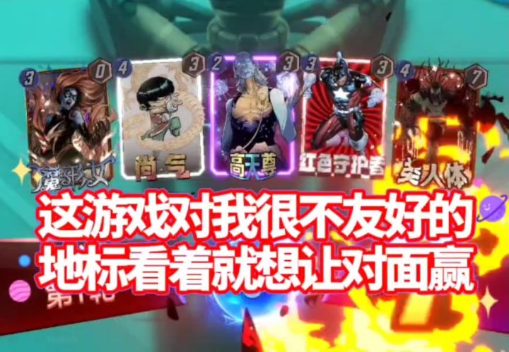 漫威终极逆转S17:麻辣减攻!不是哥们儿~ 真有人科研鼹鼠人呀?截图
