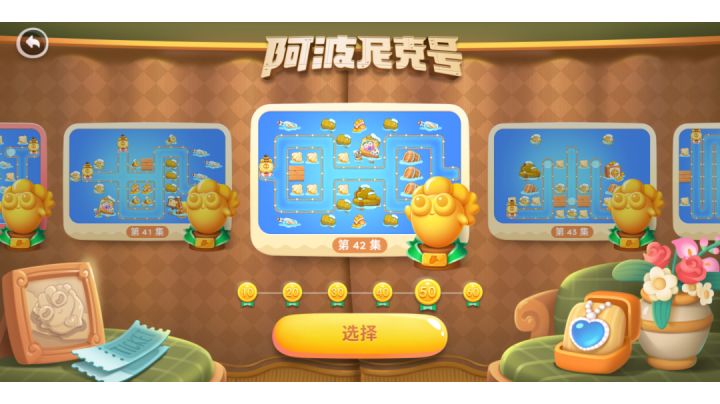 海图42无道具全清攻略截图