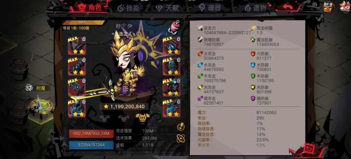 木剑尝试冰王截图