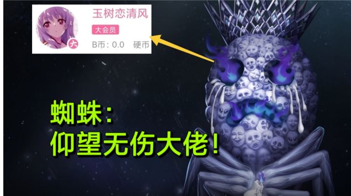 深夜噩梦新BOSS无伤裸躲示范：往生蜘蛛、茉门、夕（拒绝摆烂！）截图