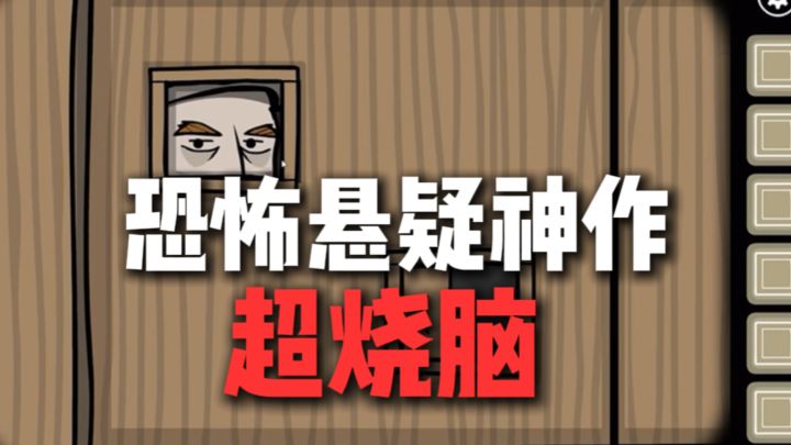 超经典恐怖解谜神作!!锈湖系列天堂岛截图