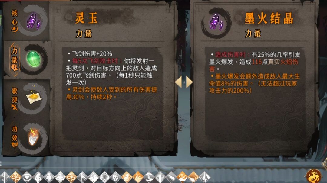 白灰难度毫无压力的搭配“醉歌”火毒截图
