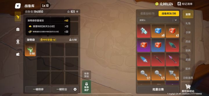不是这对吗?截图