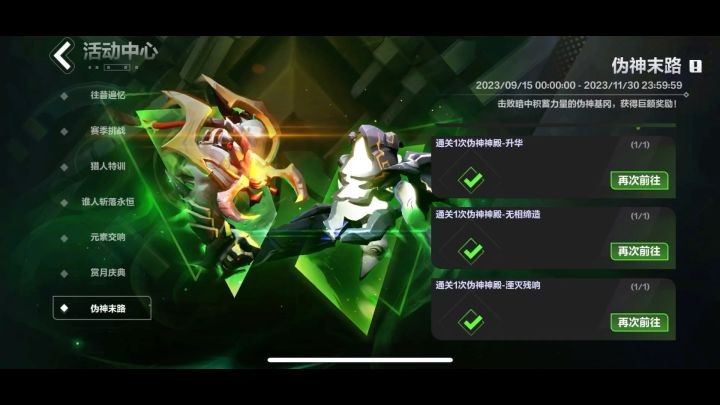 电魔灵活动5截图