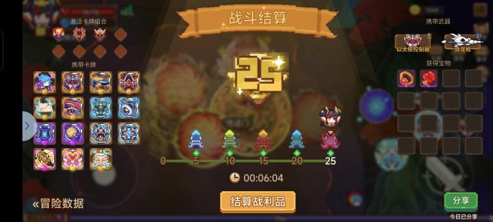 历练坤甲低保(需魂印)截图