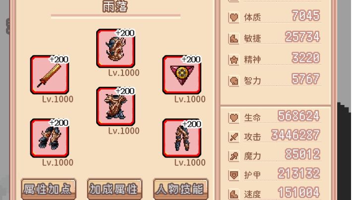 我是没有极限的截图