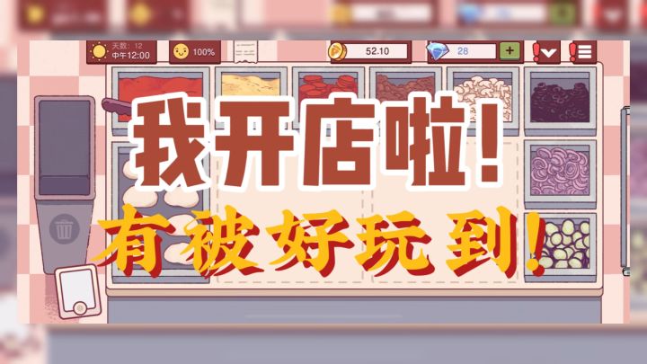 停不下来❗️太治愈啦✨✨截图