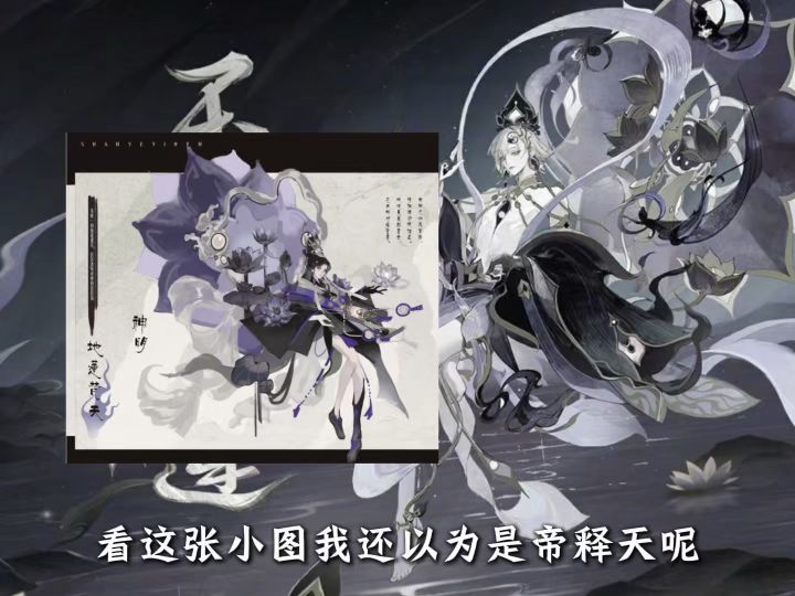 性转版的帝释天「玉宇青莲」？！截图