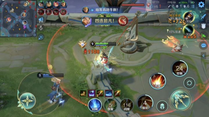后羿超燃操作截图