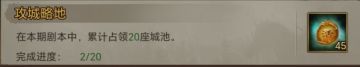 荆州风云20城任务速刷攻略录屏