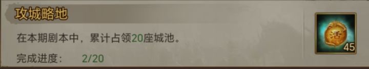 荆州风云20城任务速刷攻略录屏截图
