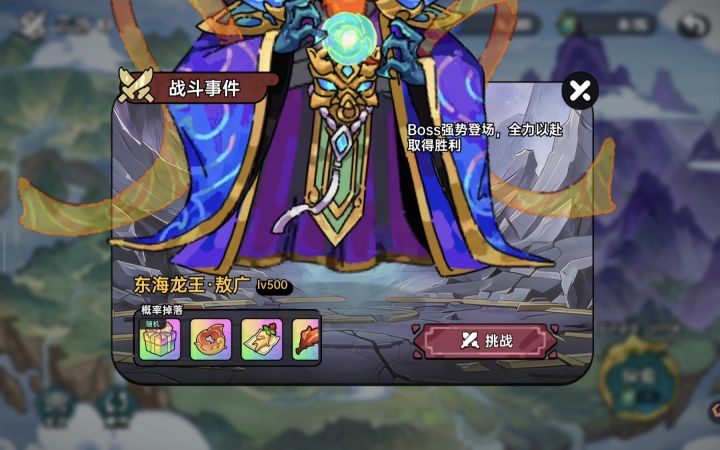 【云游】已到达极限lv500?看我如何戏耍lv500的龙王截图