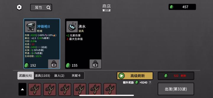 怎么办死不了了,现在打到五十多关手机撑不住了截图
