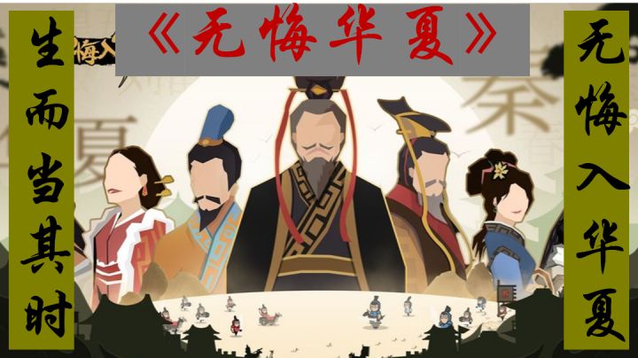 一款能学历史的国家经营游戏,值得一试!截图
