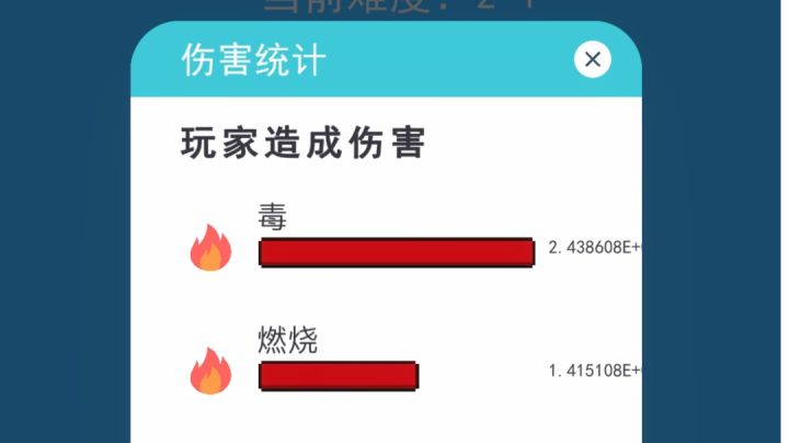 无限生命∞,稳妥刷刷刷截图