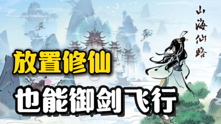 修仙界族群竟然有猪,鸡,蛇❗甚至还能野外补蛋回家孵化❗截图