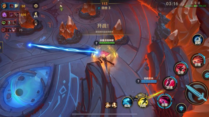 多么神奇的技能,眼睛还能发射激光截图