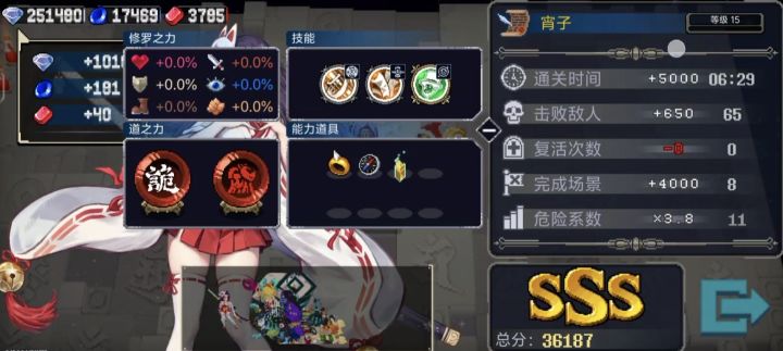 宵子大人截图