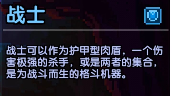 “护甲型肉盾”截图